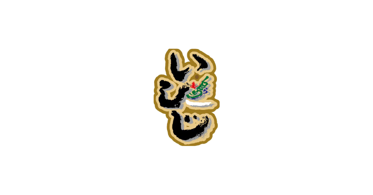 株式会社いしじ